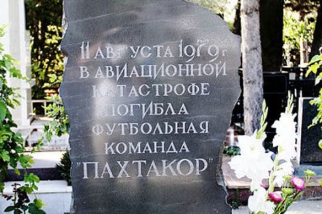 Памятник Пахтакору