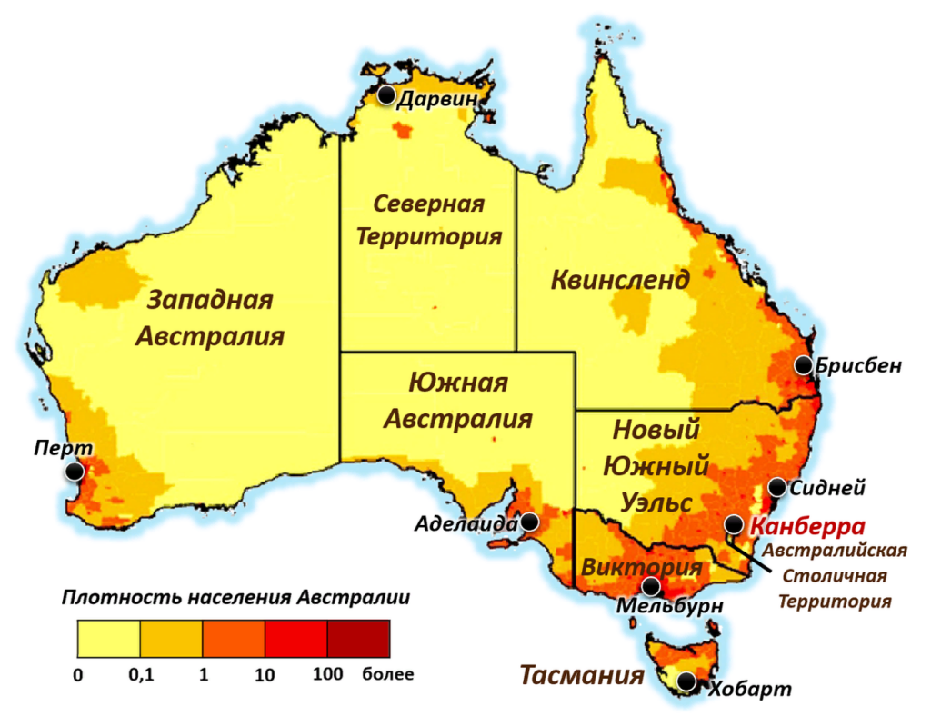 Австр. Карта плотности населения Австралии. Карта населенности Австралии. Плотность заселения Австралии на карте. Карта населения Австралии плотности населения.