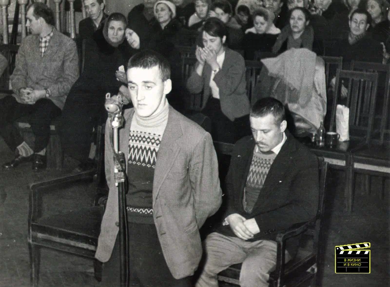Фото с другого судебного процесса 1963 г. Общественное достояние